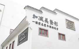 加減美(měi)整形機(jī)構實景拍(pāi)攝